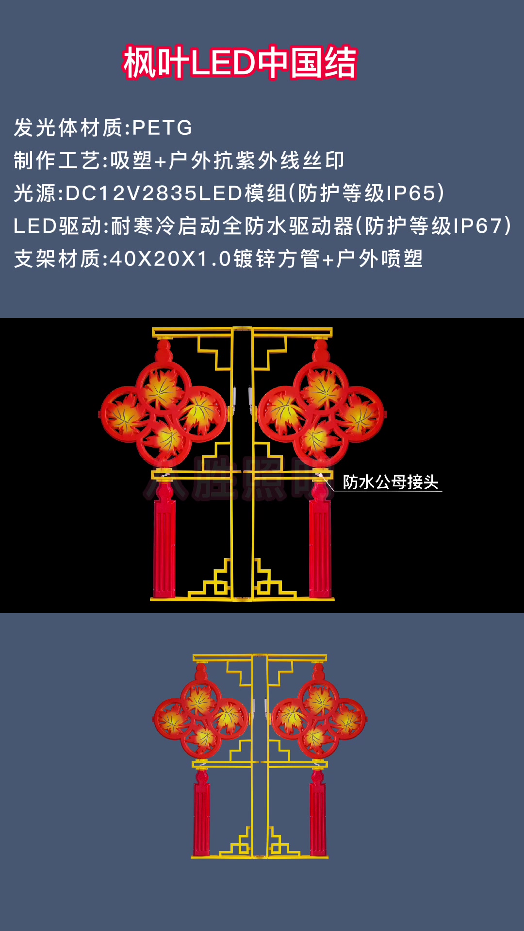 路灯led中国结工程,可提供led景观灯,雕塑景观灯,led造型灯等-度小视