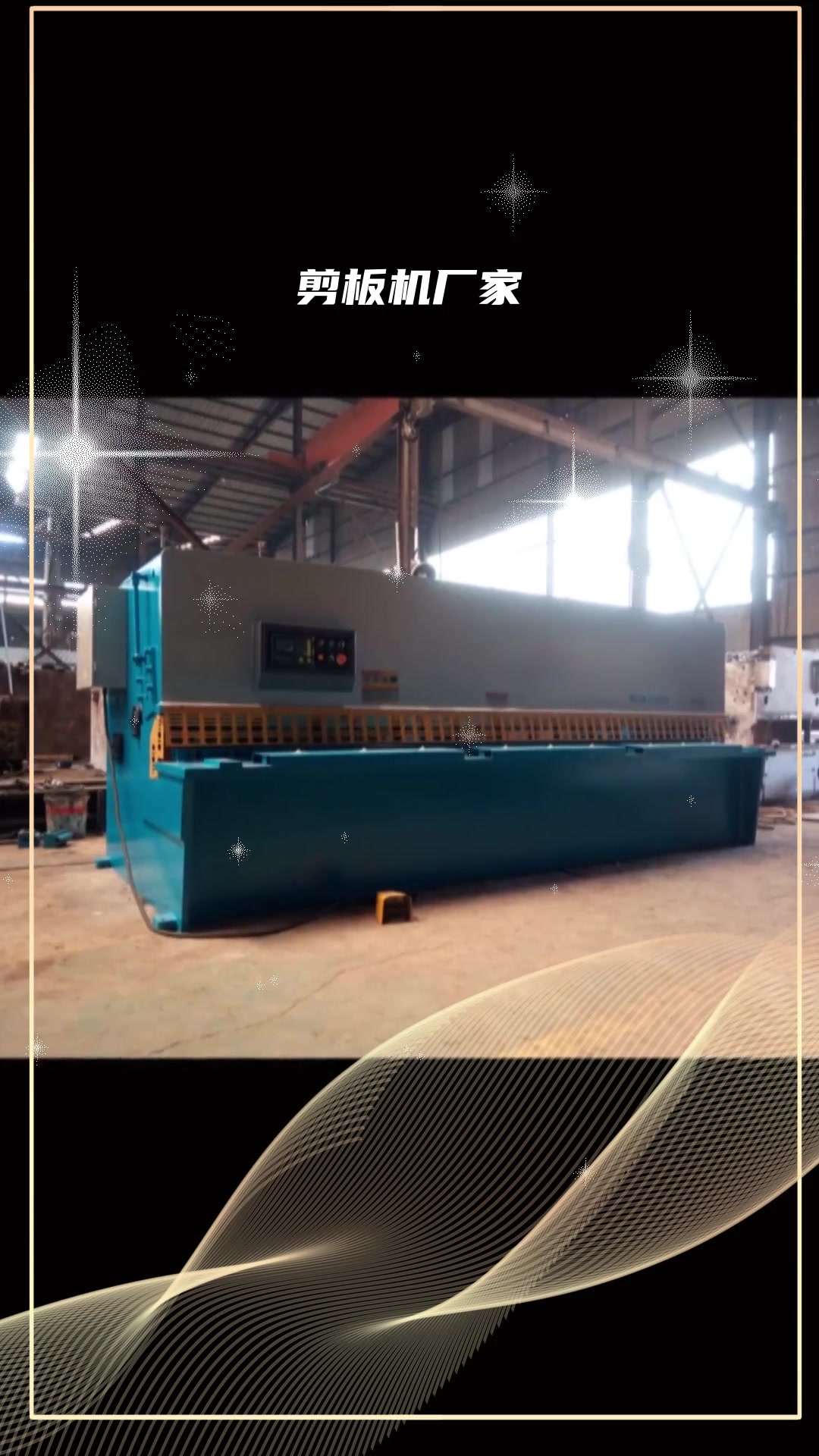 全自动剪板机价格