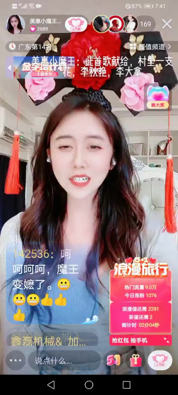 我发布了美惠小魔王小号开心酱777快手快手