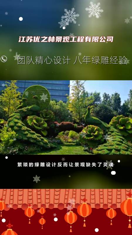 你知道贵阳乌当绿雕立体花坛造型报价扇形绿雕常用指南