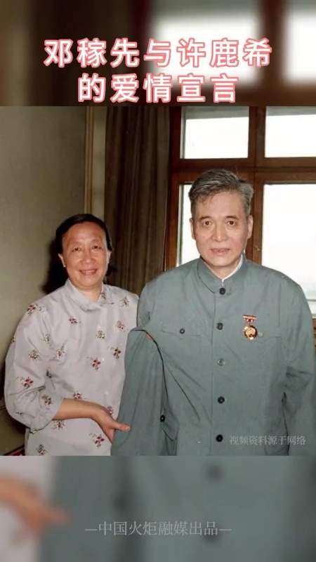 28年的等待换来的是363天的陪伴:邓稼先与许鹿希的旷世爱情-度小视