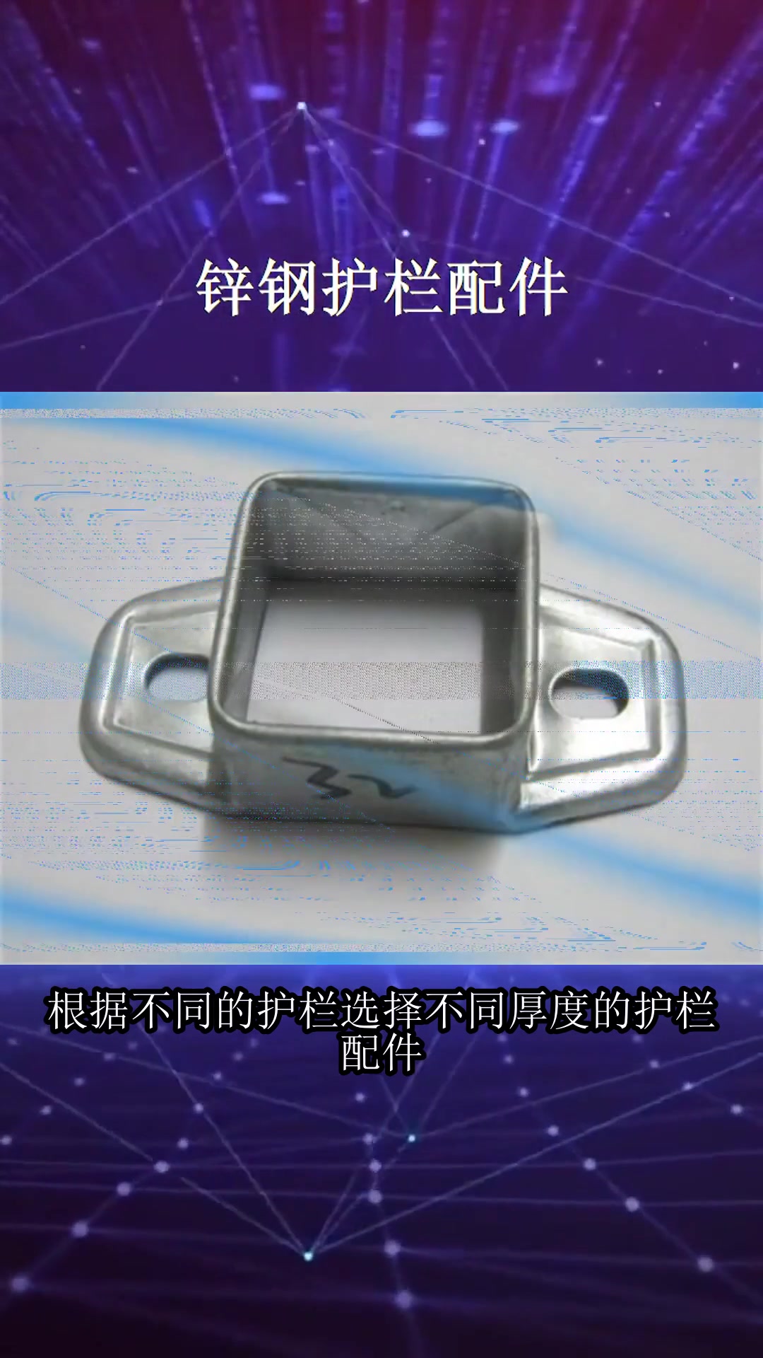 锌钢护栏配件 市政护栏配件年后批量生产
