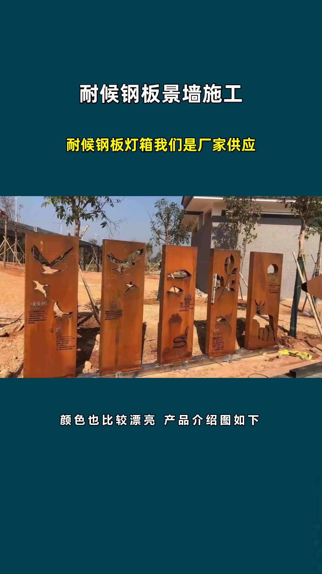 耐候钢板灯箱我们是厂家供应