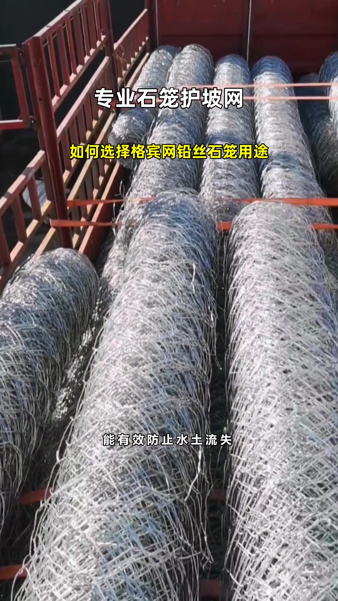 如何选择格宾网铅丝石笼用途-度小视