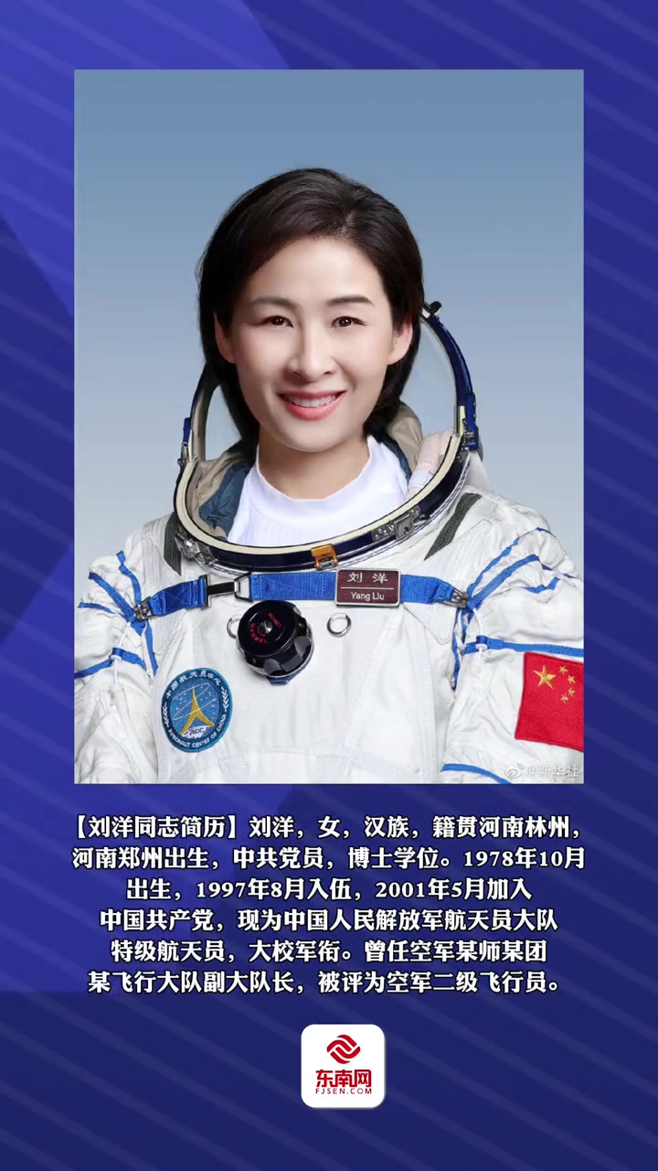 神舟十四号三位航天员简历来啦