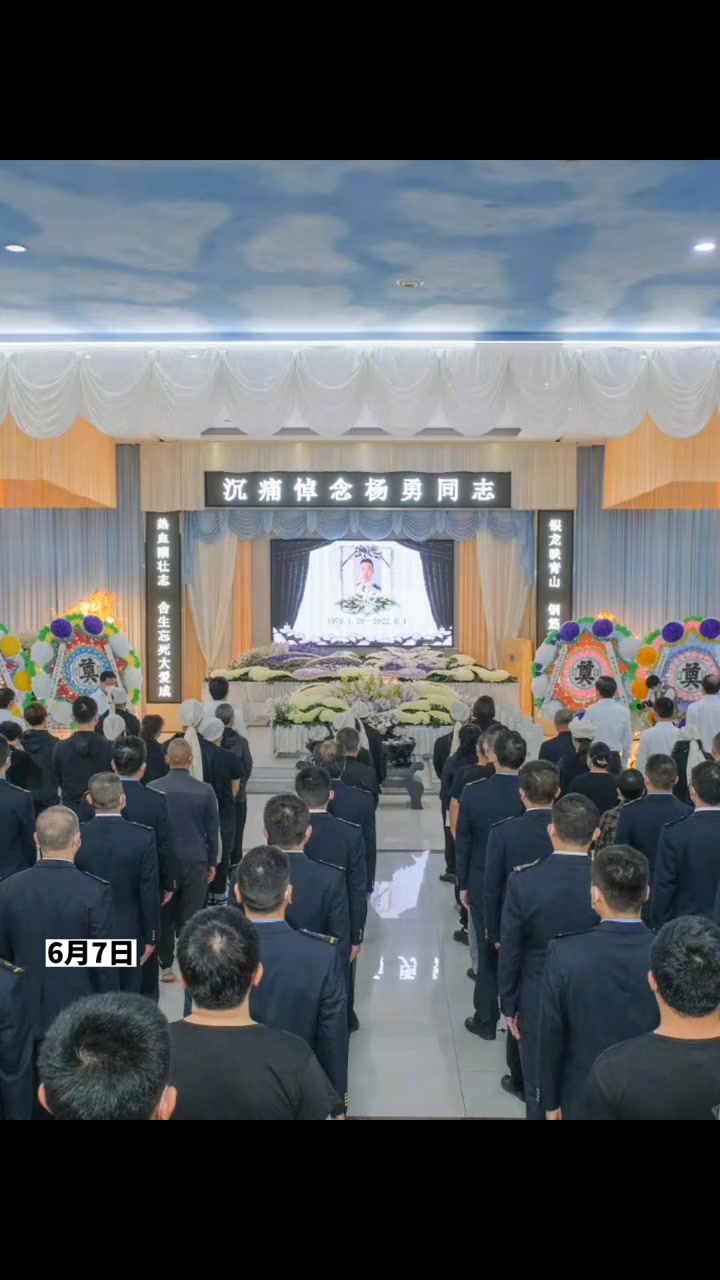 d2809殉职司机杨勇追悼会举行,英雄一路走好!