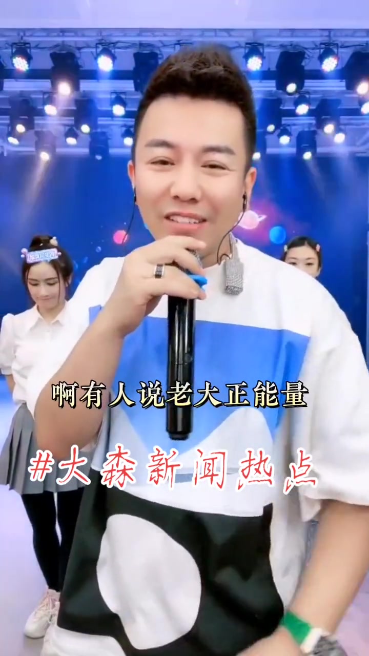 快来围观利哥渴望新的直播内容火了叫我人气爆棚百亿流量扶持550小