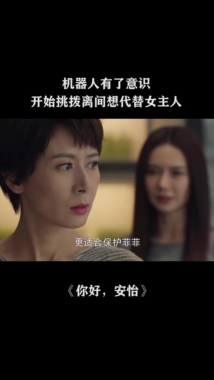 你好安怡机器人开始茶言茶语起来了