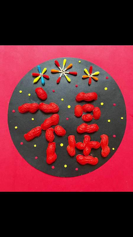 花生壳不要扔,用来做漂亮的元旦手工福字贴画-度小视