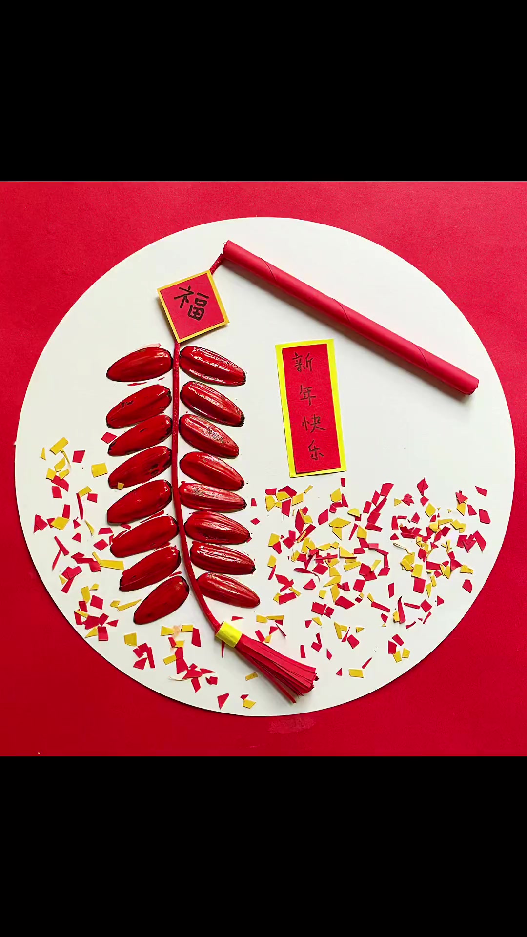 瓜子壳也可以做一幅好看的新年手工贴画,收藏起来和孩子一起做吧