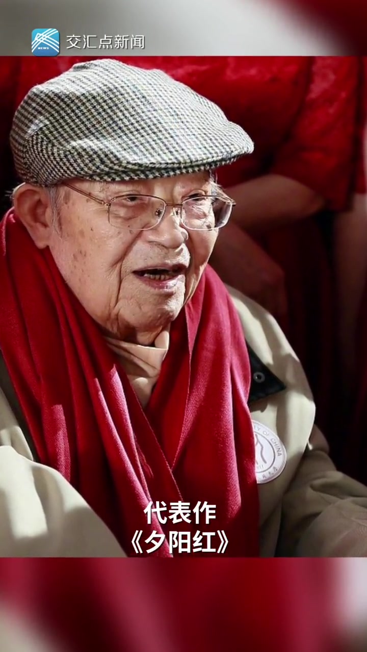 著名词作家乔羽昨晚6月19日因病在北京去世今天让我们伴着歌声一起