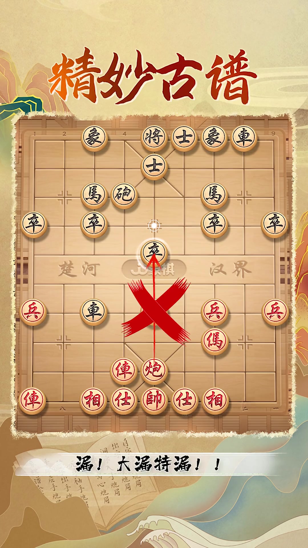 极为少见的古谱"凶悍攻鲨"!新手必备 象棋 jj象棋