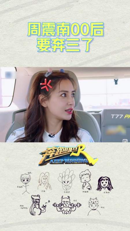 00后过了二十就要奔三了~ 奔跑吧-度小视