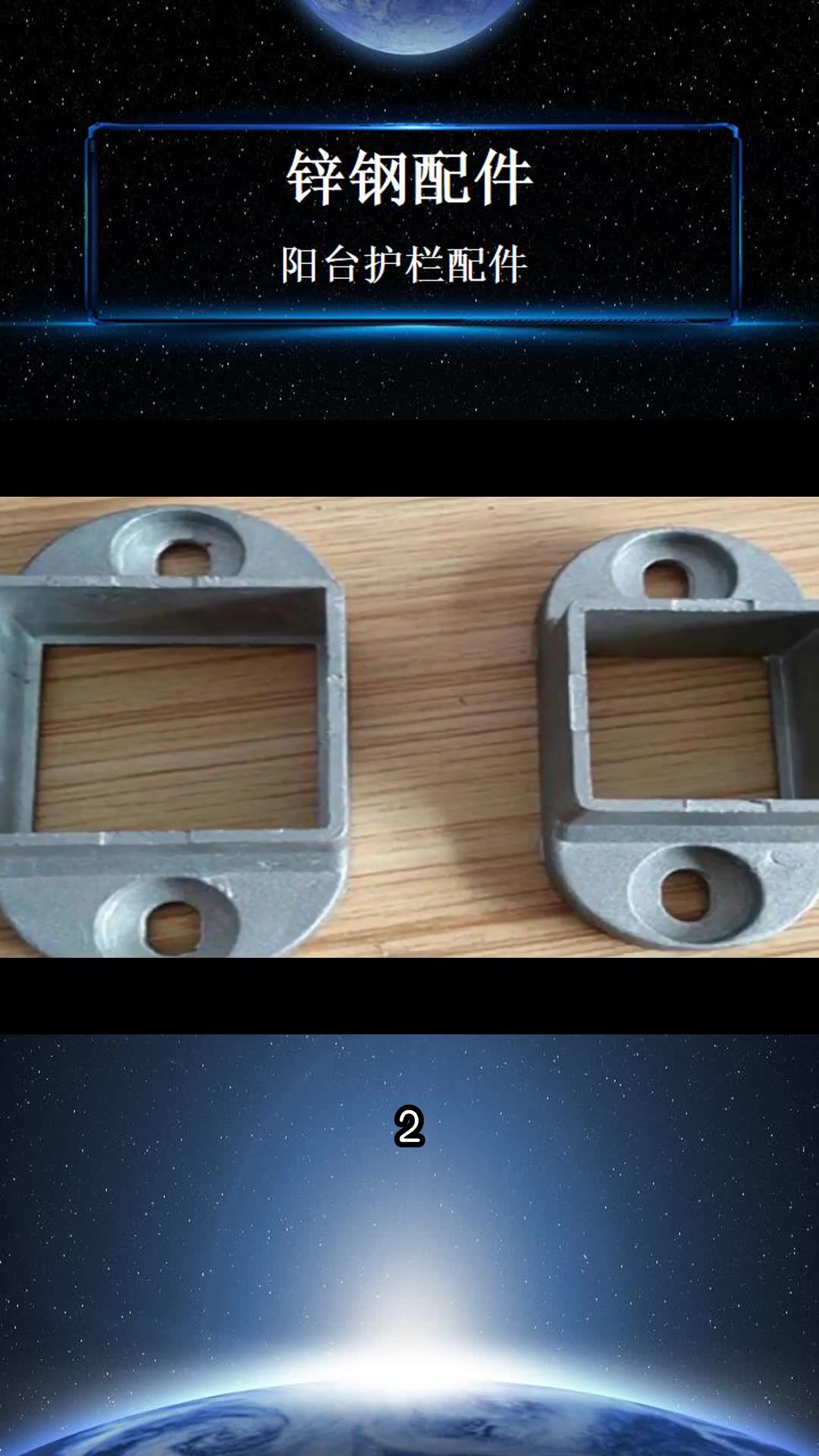 阳台护栏配件 护栏配件 各种款式锌钢配件 旭旭冲压配件厂护栏配件-度
