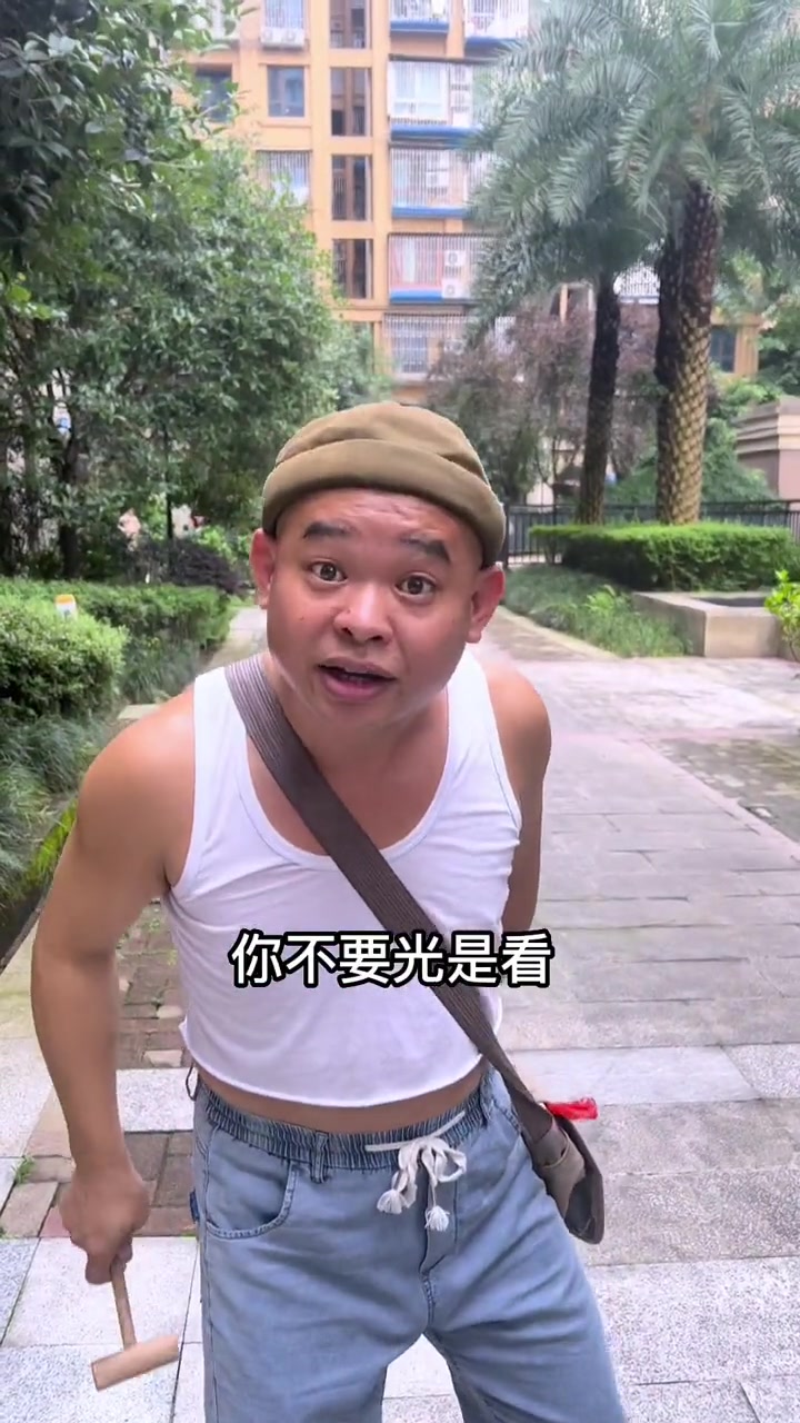 来!有机会请你吃个饭四川方言搞笑视频-度小视