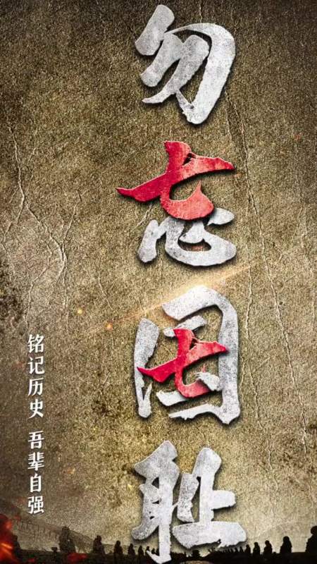 1937年7月7日,"七七事变"爆发,拉开全民族抗战的序幕.