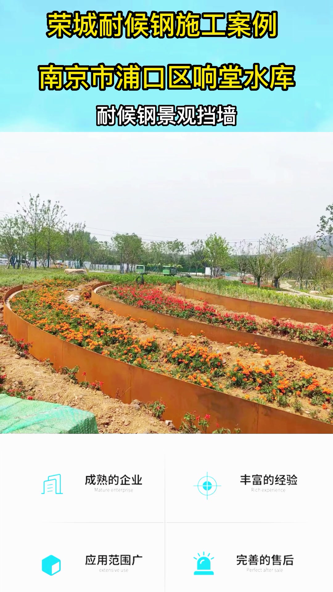 耐候钢挡土墙施工工艺 耐候钢挡土墙-度小视