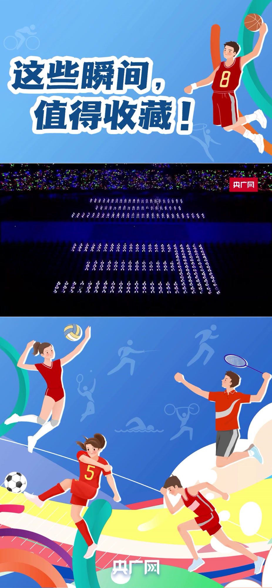 从2001年申奥成功到2022年北京成为全球首个"双奥之城",世界看到了