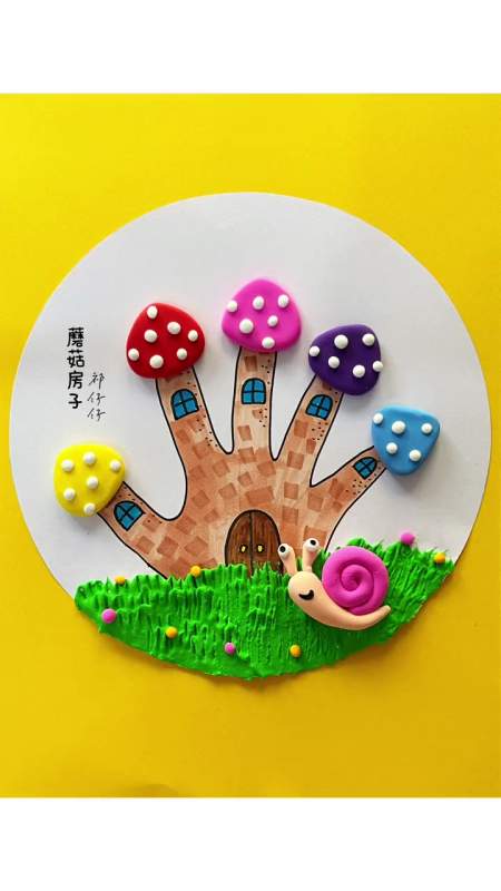 一起用手掌来画创意蘑菇房子吧儿童创意美术亲子手工