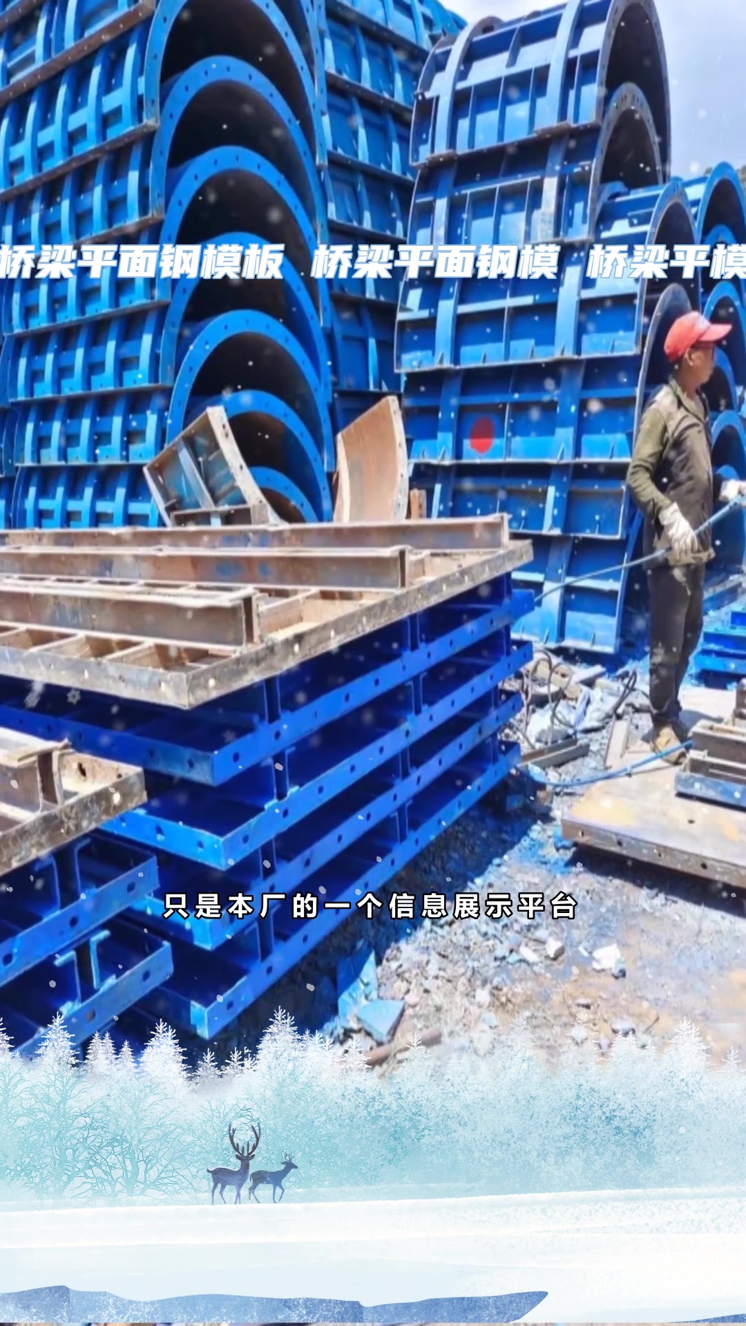 道路钢模板承台钢模板大型钢模板出租