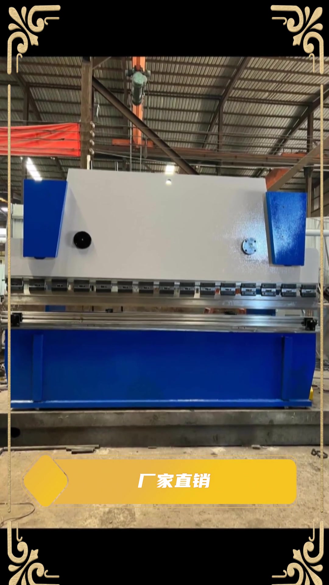 镀锌板铁板彩钢液压折弯机剪板机厂家直发