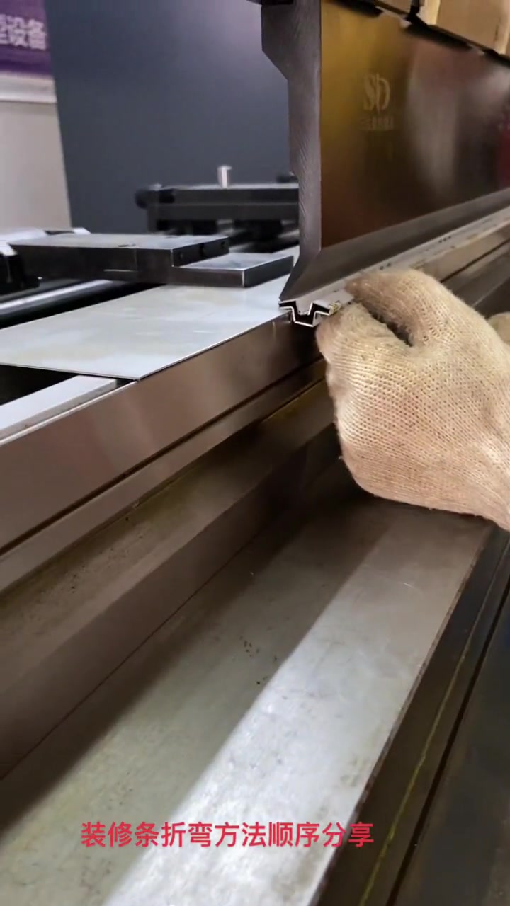 刨槽折弯钣金折弯加工钣金设计小尺寸的装修条