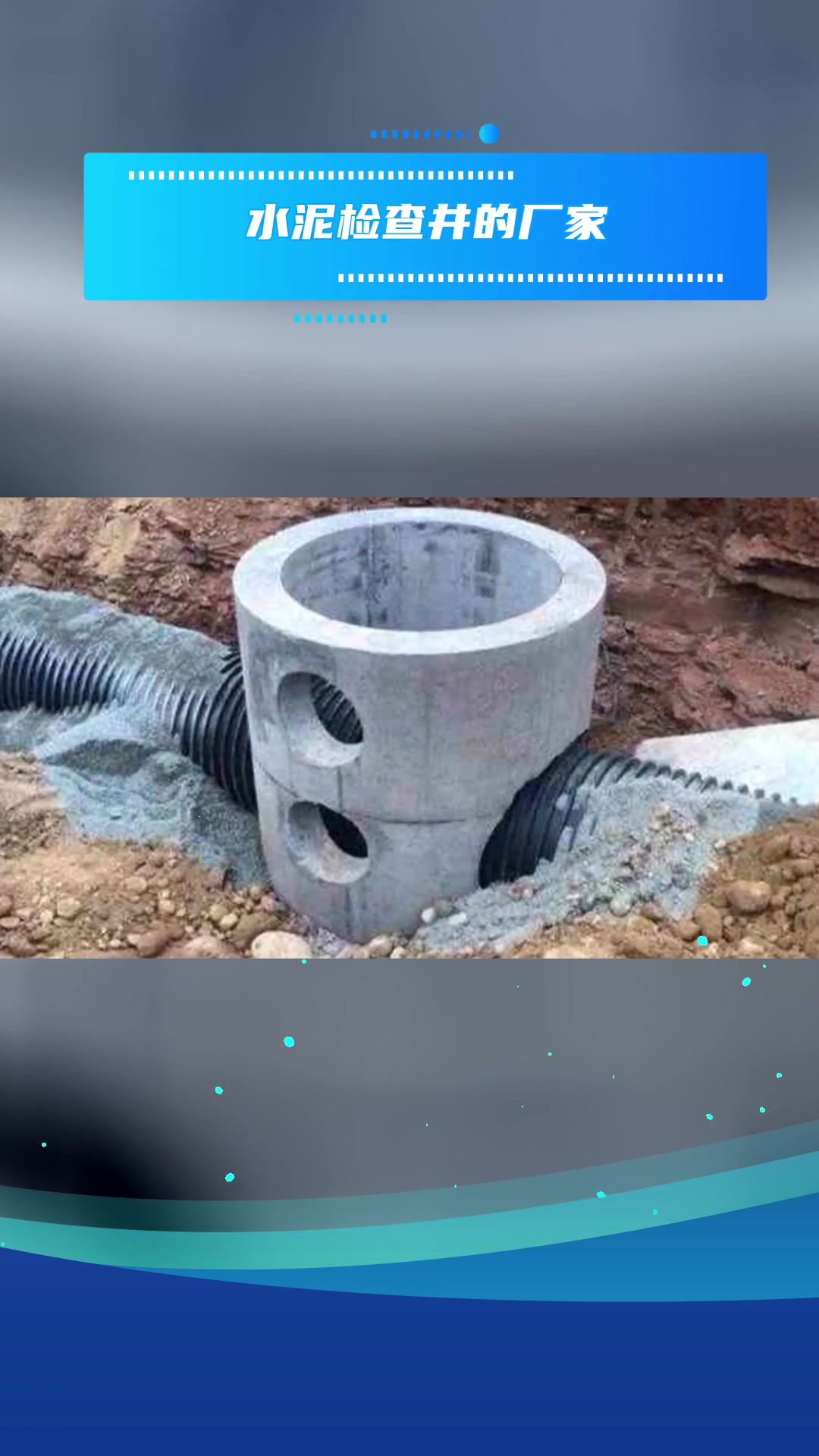 沈阳水泥检查井