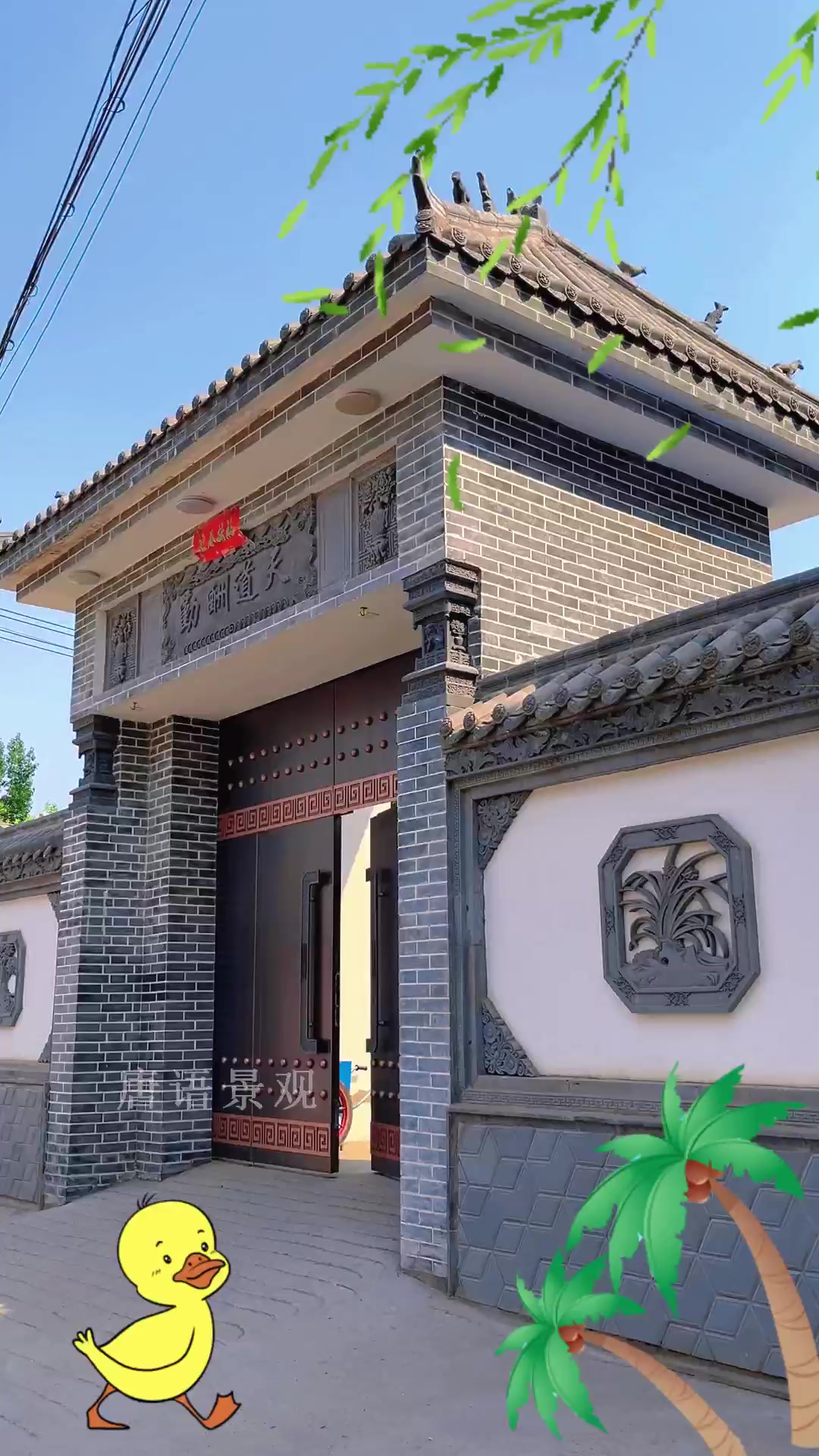 农村别墅大门,中式门楼图片-度小视