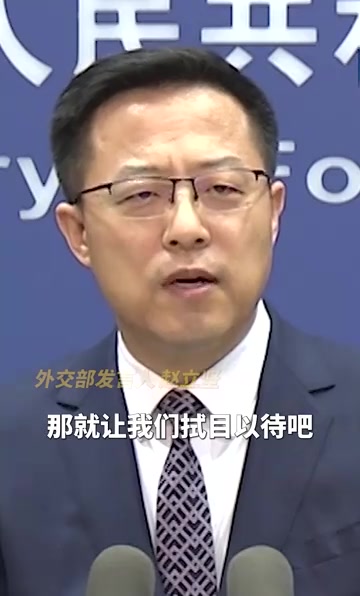 佩洛西若访台中方将如何反制?外交部:如果她敢去 就让我们拭目以待吧