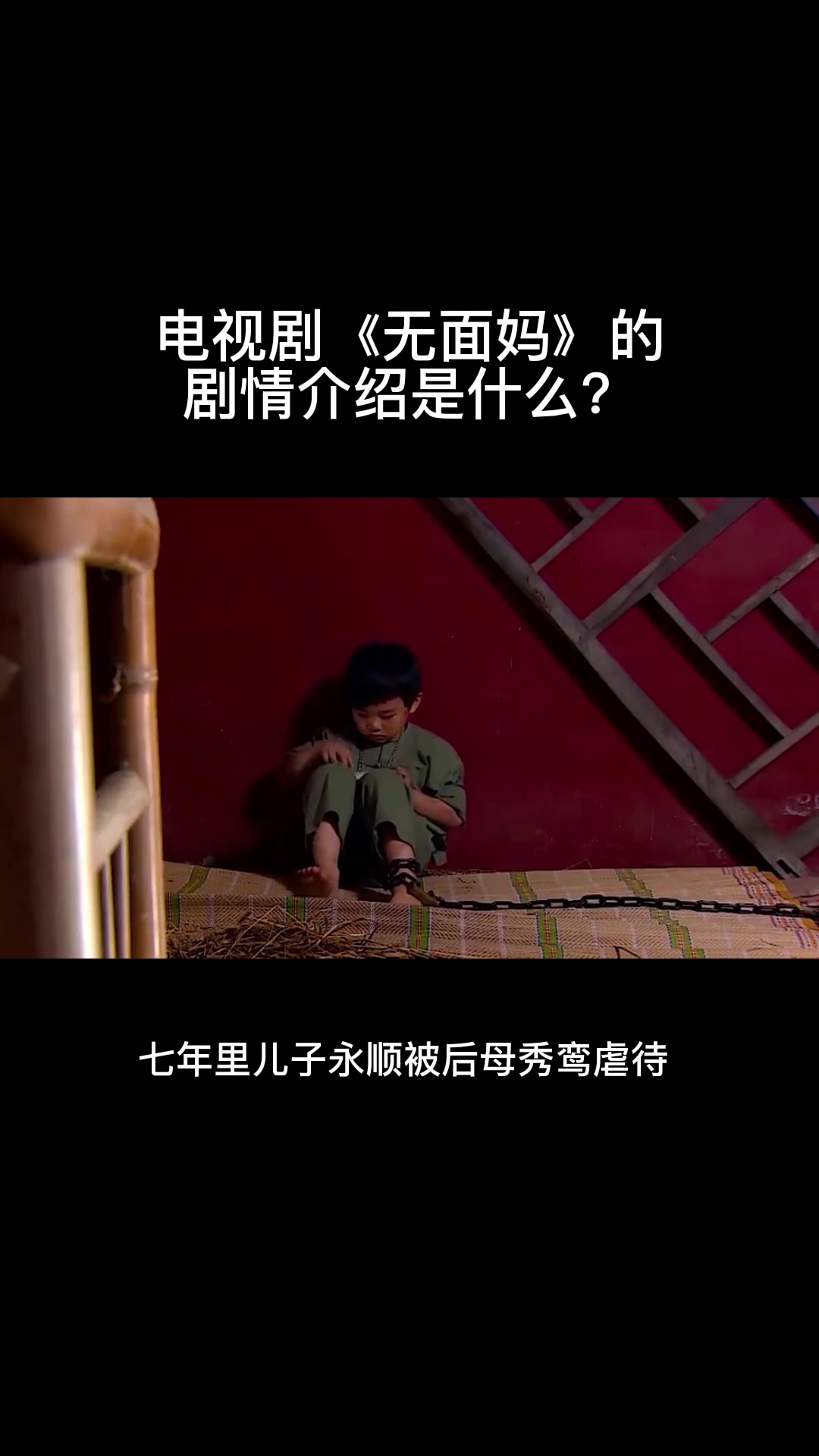 电视剧《无面妈》的剧情介绍是什么?-度小视