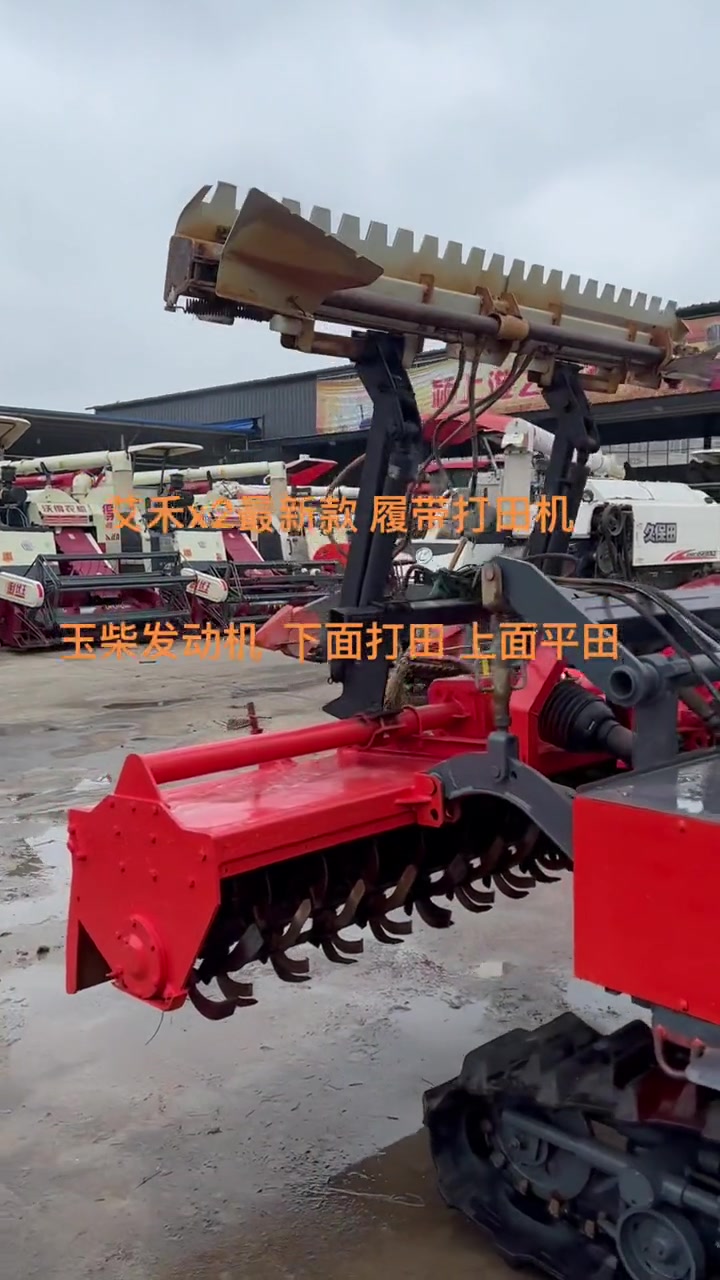 艾禾最新款烂田小王子 履带打田平田一体机-度小视