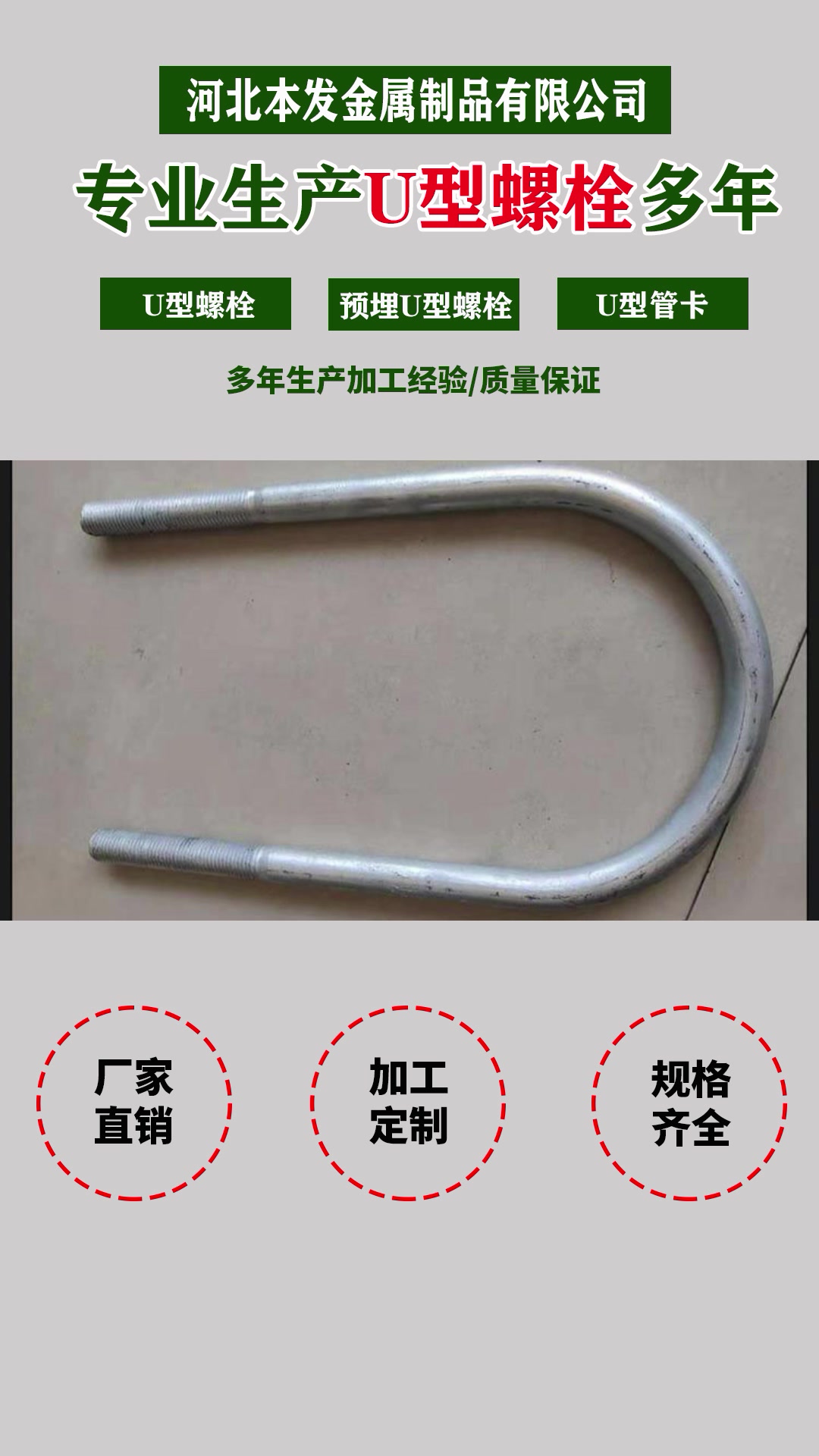 浙江u型螺栓生产厂家 重庆u型螺栓厂 陕西u型螺栓
