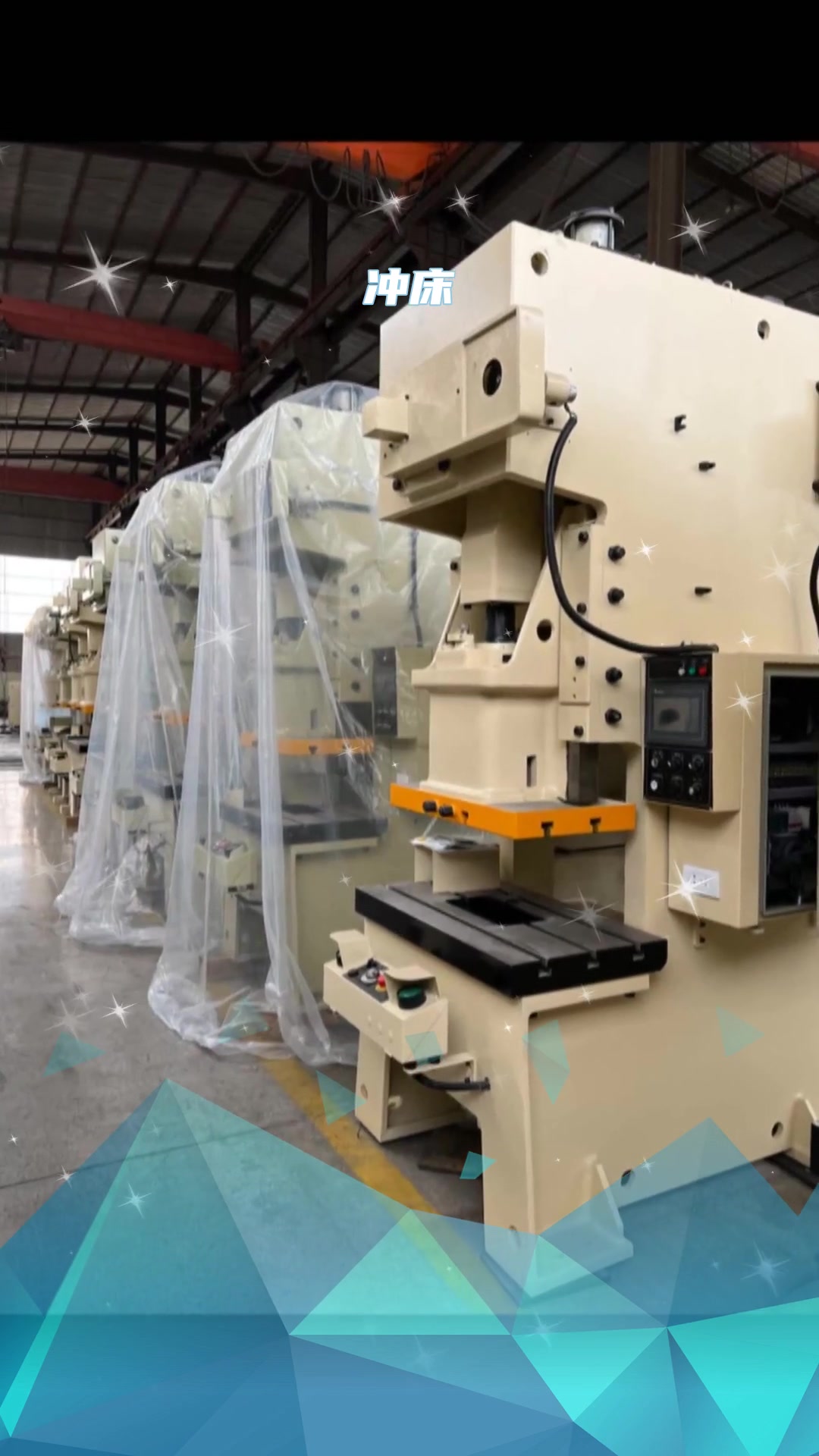 高性能气动冲床维修故障排除