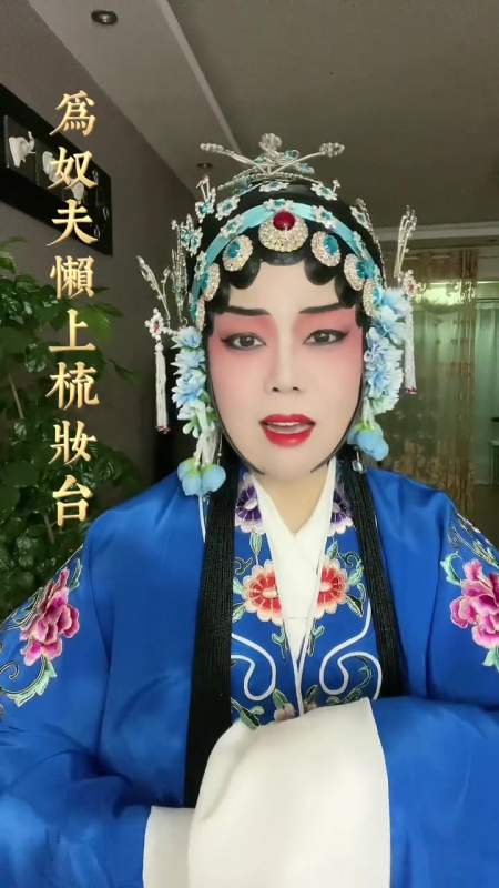 豫剧(桃花庵3)崔兰田大师的原声名家名段音-度小视