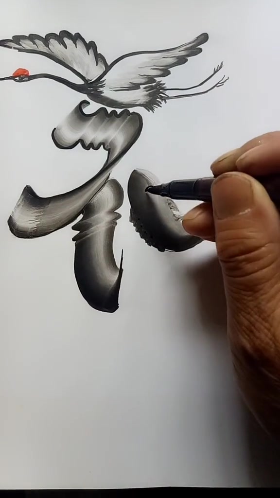 3d立体艺术字名字作画龙凤花鸟字板笔画精品书法