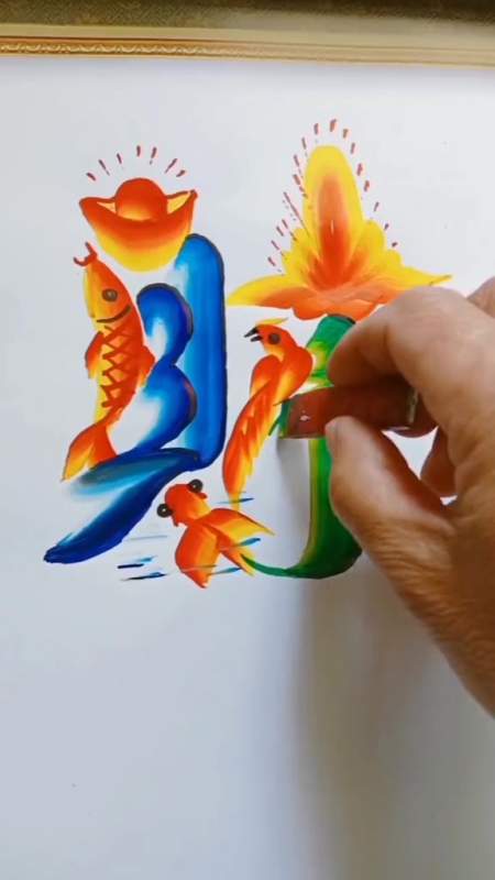 随意花鸟字教育学习随到随学龙凤花鸟字