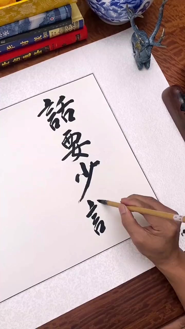 话要少说,事要多做,心里明白,嘴上不说,宁可低调,学会沉默少言为贵