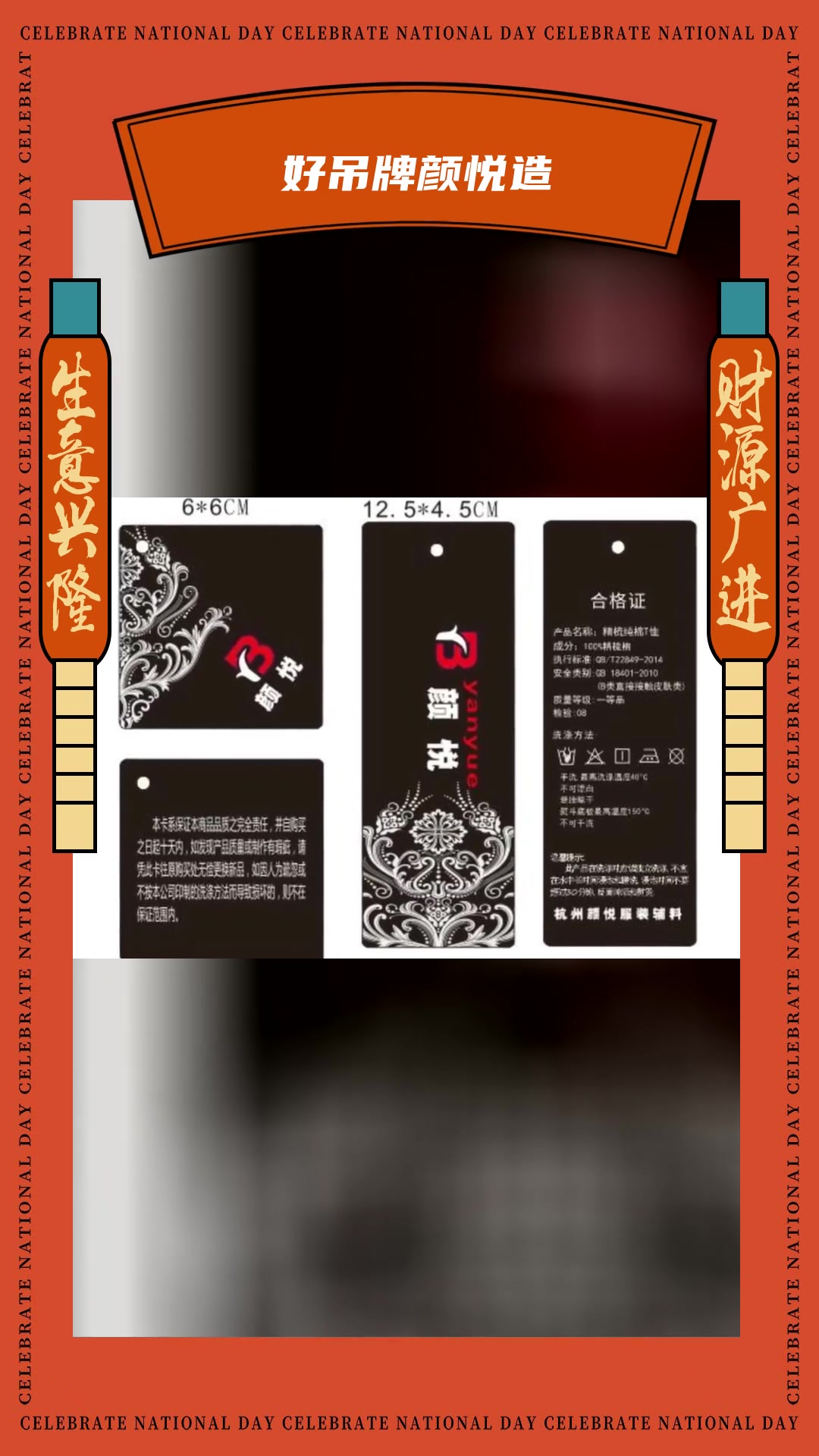 服装吊牌颜悦智造,三千多家品牌服装企业的共同选择,很棒!