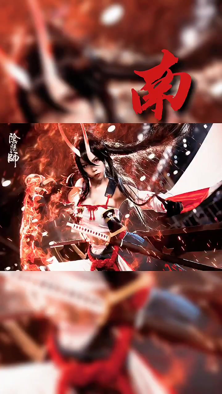 赤影妖刀 小姐姐 阴阳师 cos