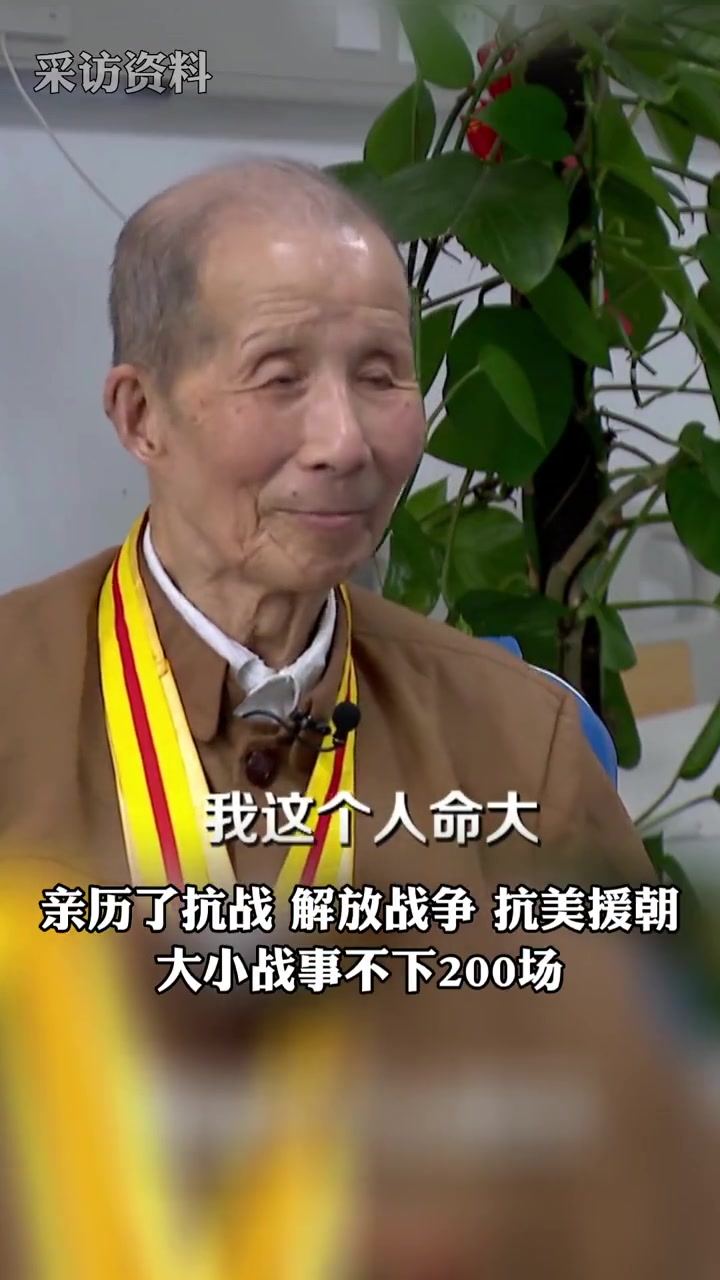8月21日,97岁长津湖战役老兵叶国清逝世-度小视