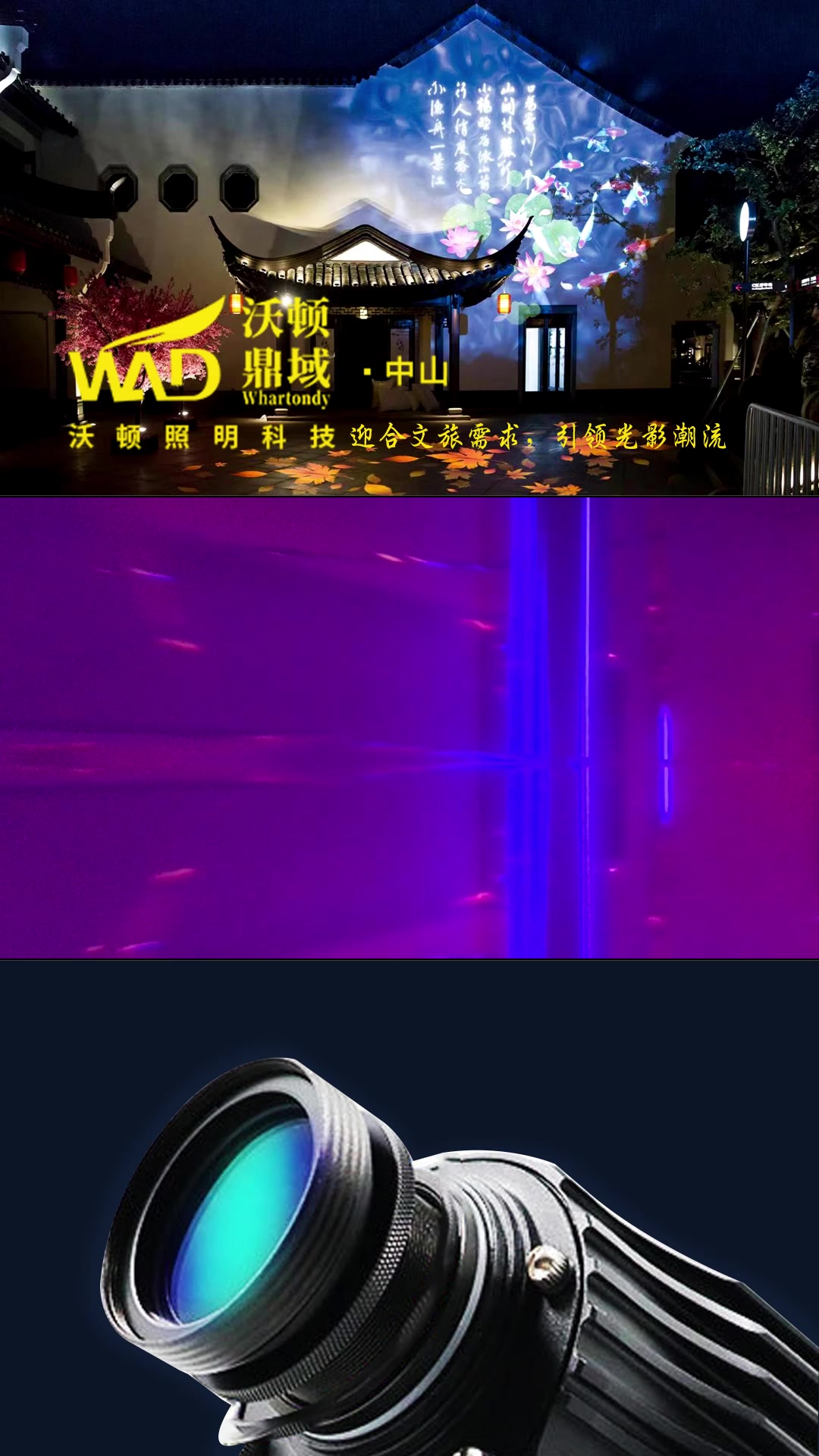 文旅投影灯厂家为你展示投影灯应用效果,文旅投影灯厂家推荐;文旅投影