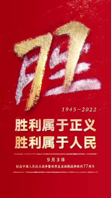 胜利属于正义,胜利属于人民!-度小视