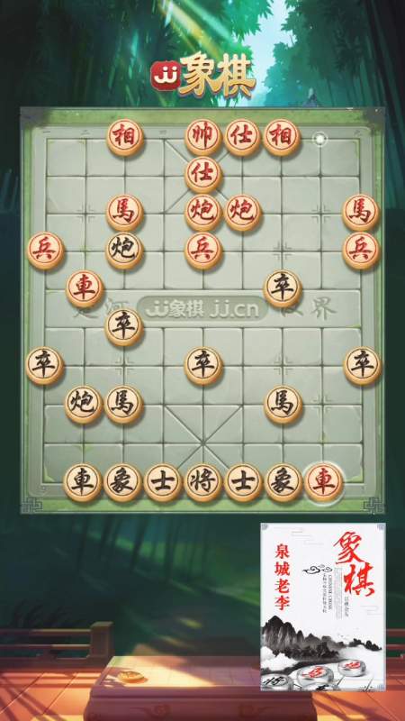 绝情两头蛇象棋中华文化jj象棋中国象棋