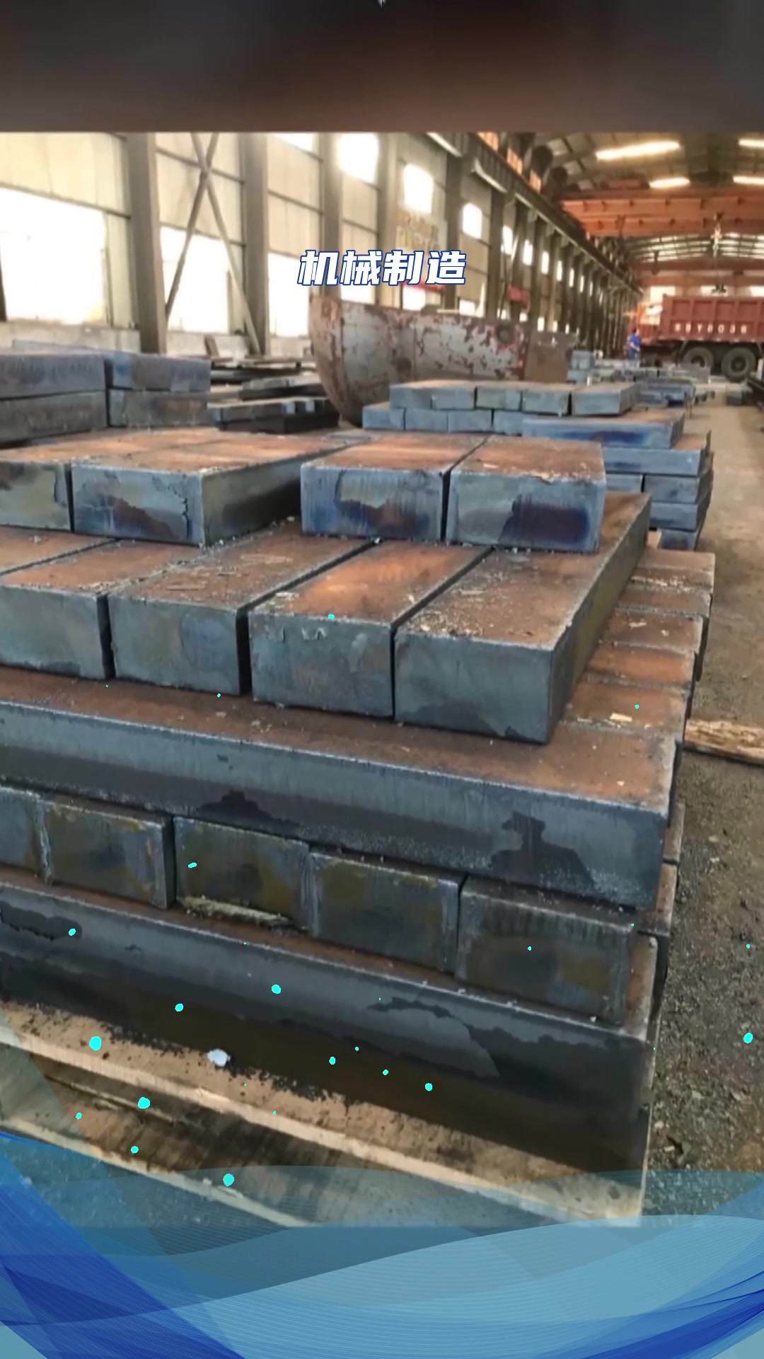 中厚板,宽厚板,特长特宽特厚钢板,超长超厚超厚钢板一级二级焊接口