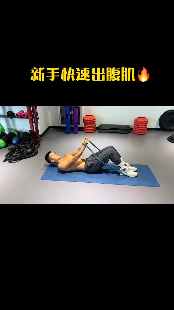 腹肌塑造 用弹力带练习不但能够快速找到-度小视