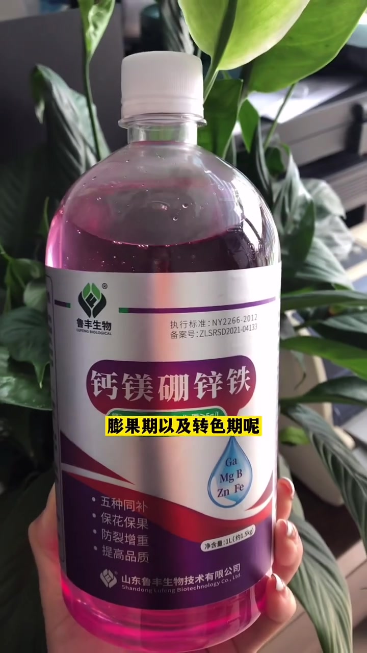 钙镁硼锌铁使用方法三农农业蔬菜种植