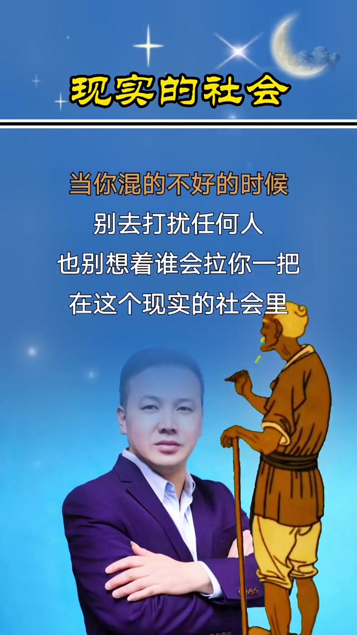 励志正能量 一切靠自己 其它都扯淡-度小视