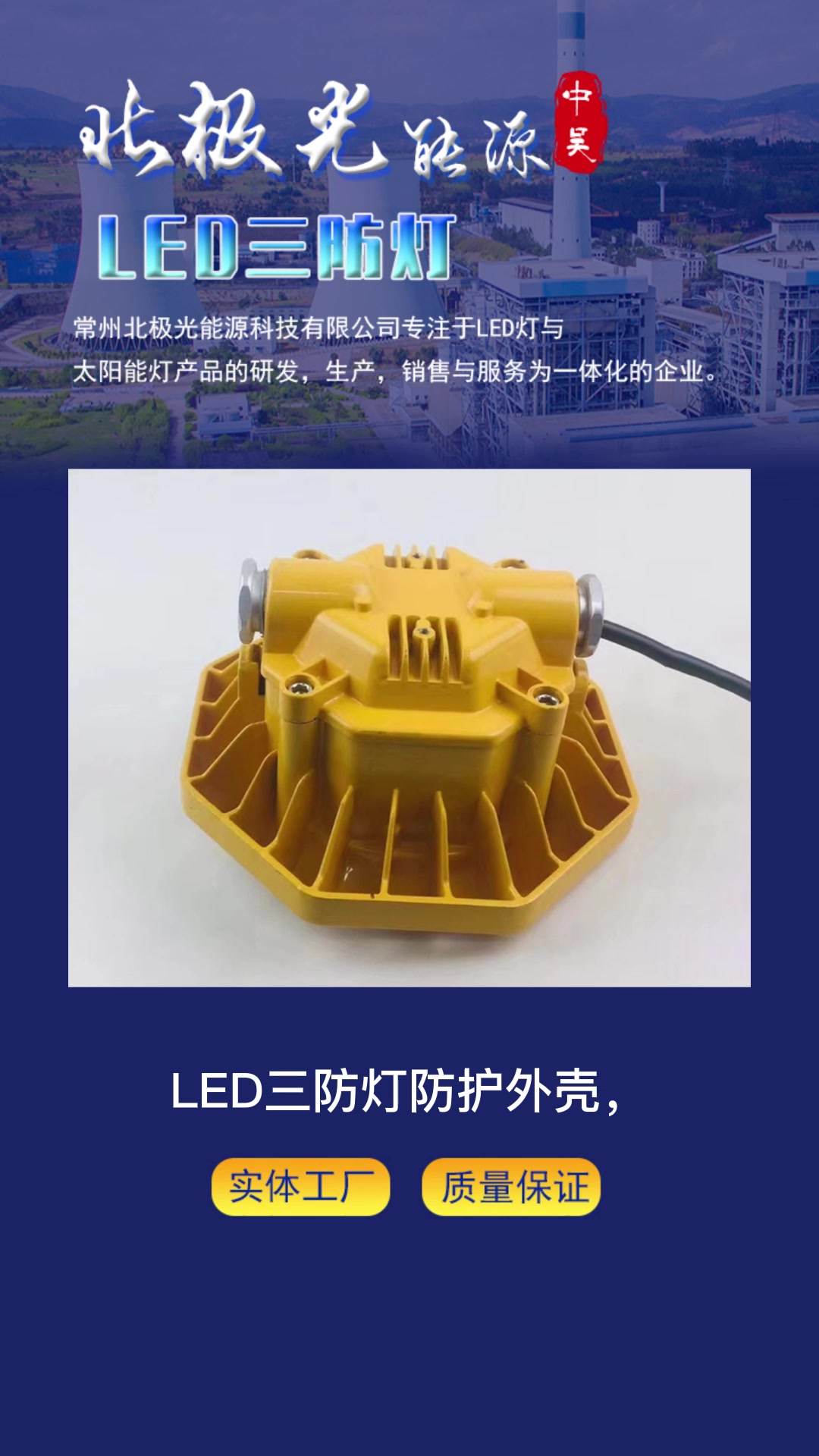 led三防灯 led三防工厂灯 防爆led三防灯 led三防灯厂家-度小视