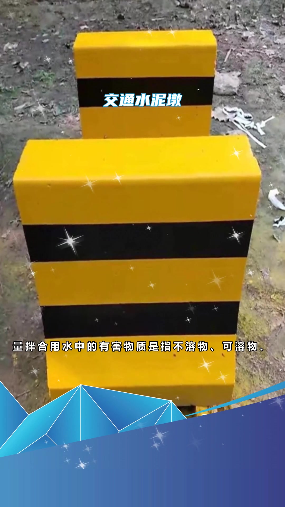 混凝土水泥隔离墩 百脉交通设施 混凝土墩 可定制尺寸防撞设施-度小视