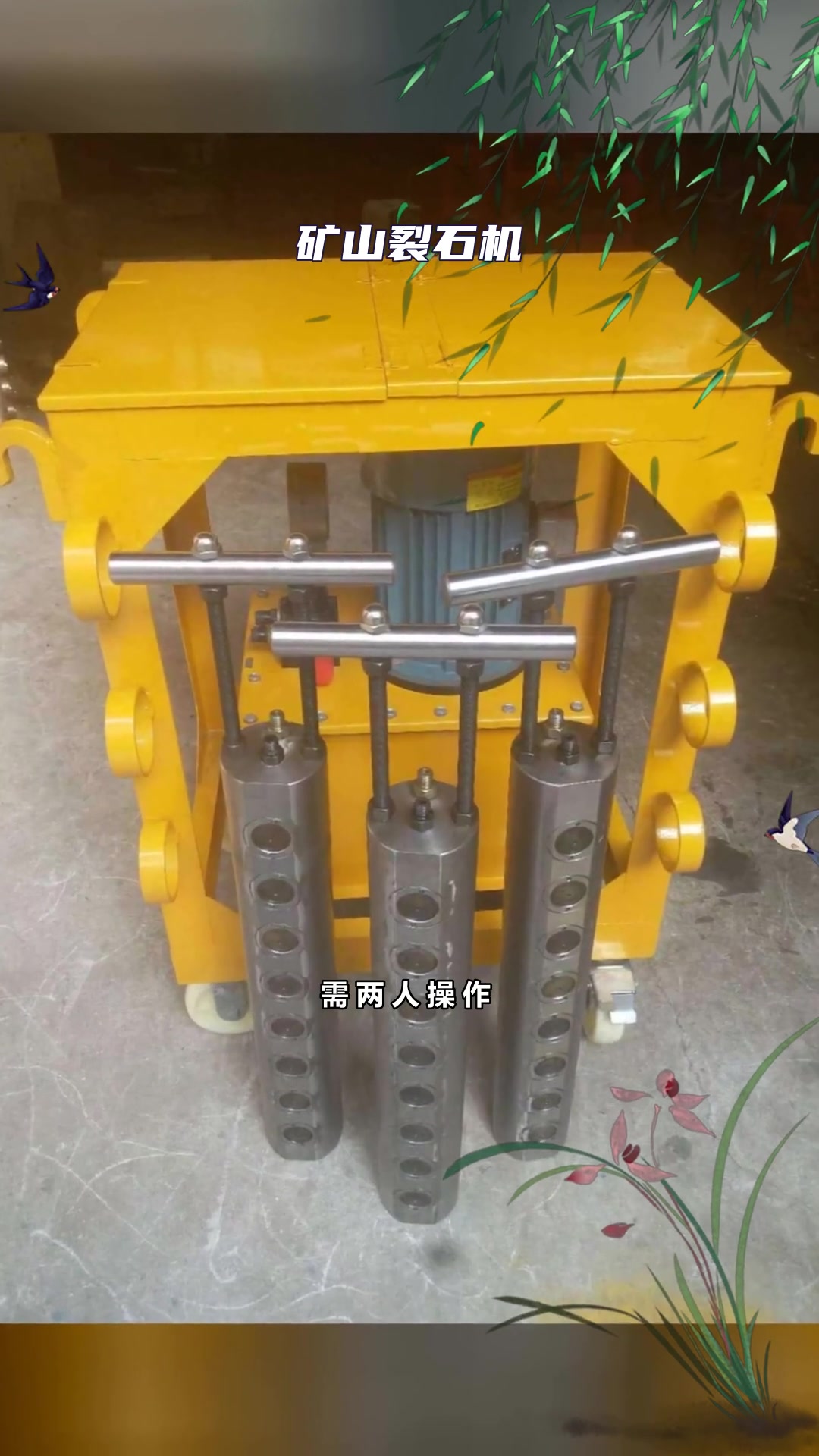 矿山岩石开采设备大型劈裂机-度小视